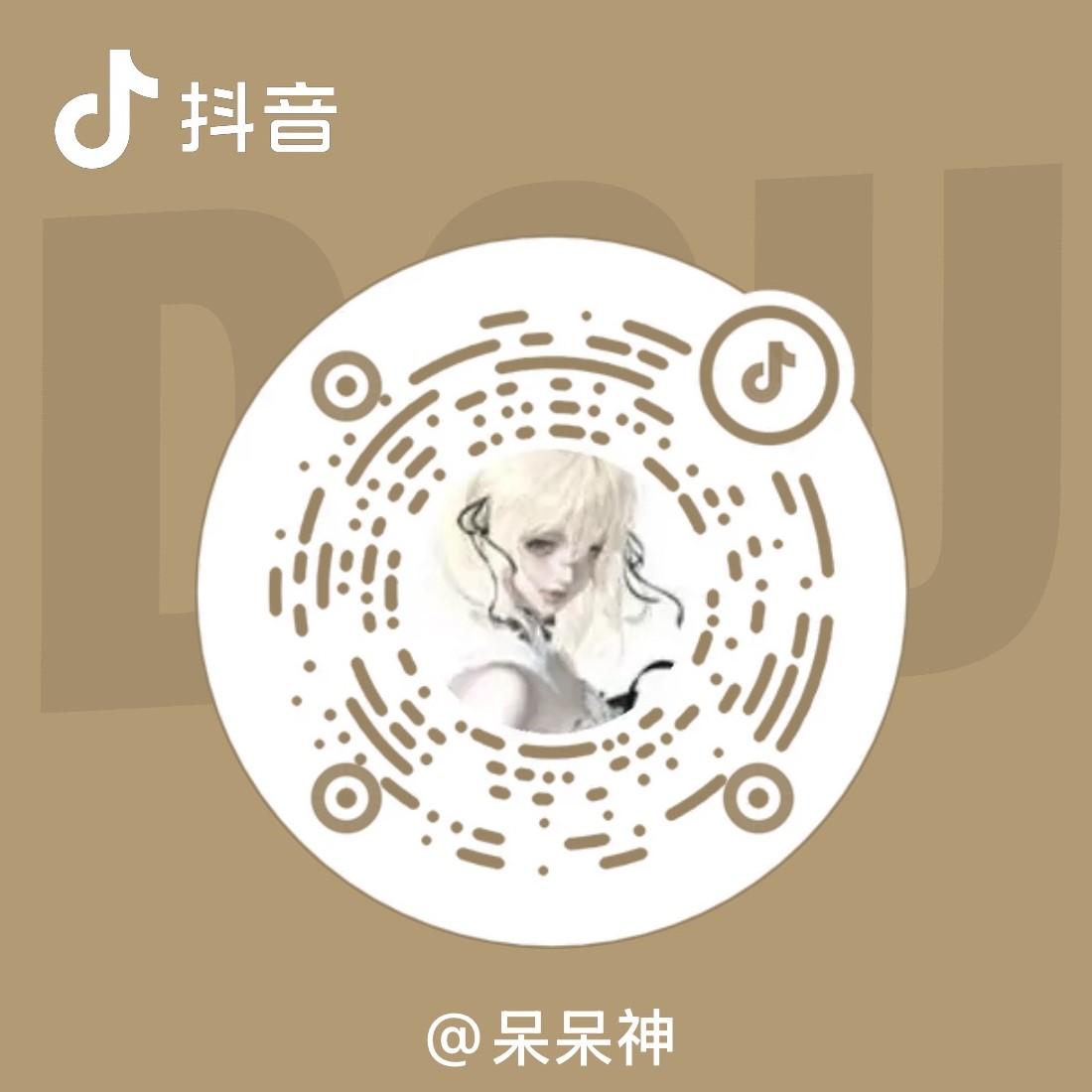 抖音主页码